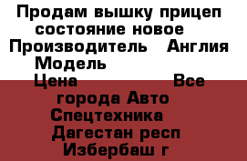 Продам вышку прицеп состояние новое  › Производитель ­ Англия  › Модель ­ ABG Nifty 170 › Цена ­ 1 500 000 - Все города Авто » Спецтехника   . Дагестан респ.,Избербаш г.